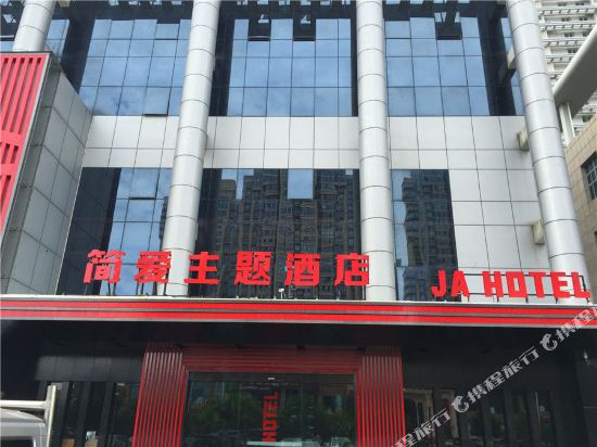 Ja Hotel in Wenling, People's Republic of China