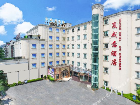 Hawaii Hotel in Leshan, People's Republic of China