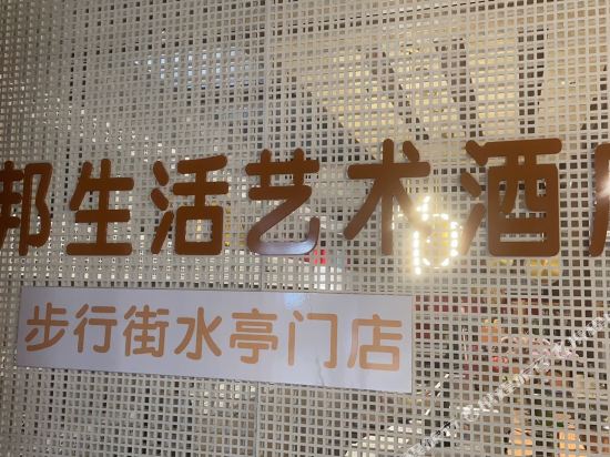 Sbshyshotel - last minute hotel in Quzhou