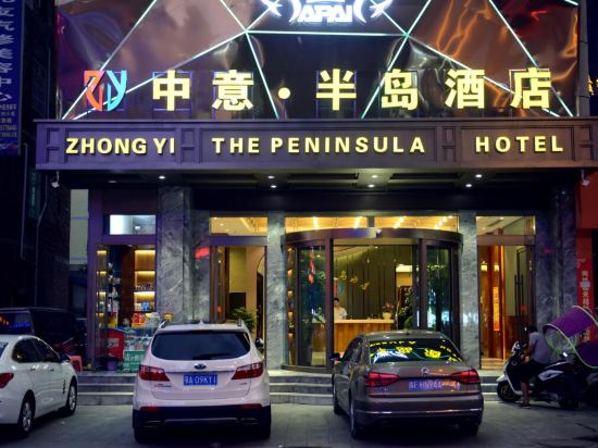 Zhongyi Peninsula Hotel — hotel in Jinsha