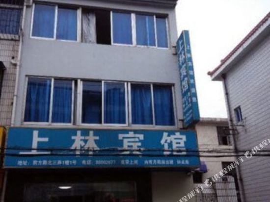 Shanglin Hotel - last minute hotel in Ningbo