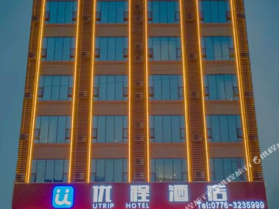 U Trip Hotel — hotel near Baise (Bose) Bama Airport