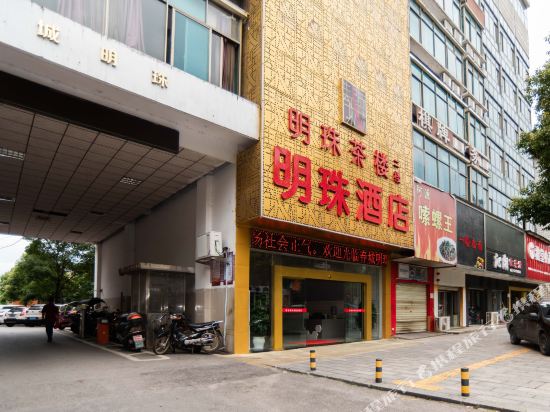 Ningxiang Mingzhu Hotel in Ningxiang, People's Republic of China