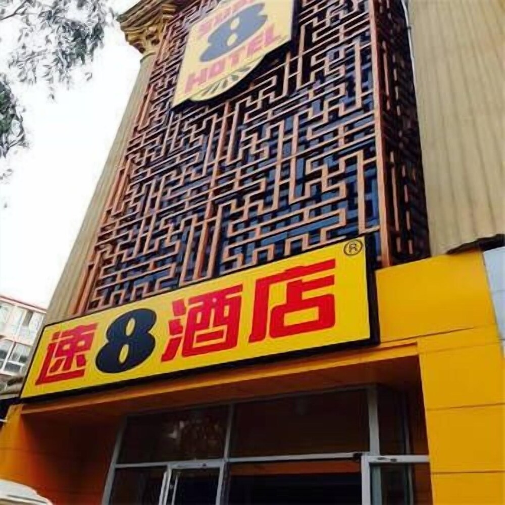 Super 8 Hotel — Tongzhou