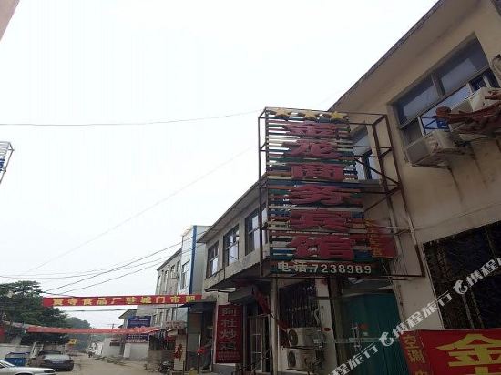 wen shang Jinshang Business Hotel in Wenshang, People's Republic of China