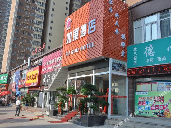 Rg Hotel - carbon neutral hotel in Luoyang