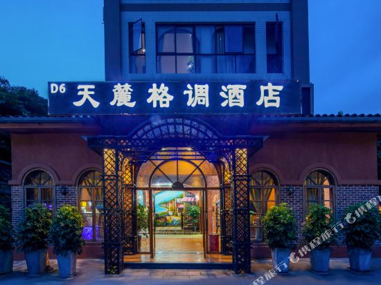 D6 Hotel - last minute hotel in Chengdu
