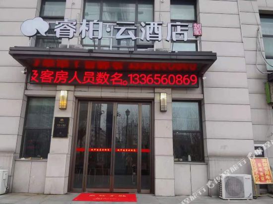 Ripple Hotel — hotel in Shangpai