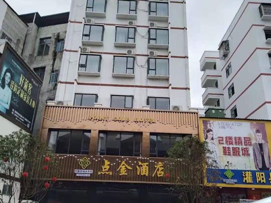 Dianjin Hotel — hotel in Guanyang