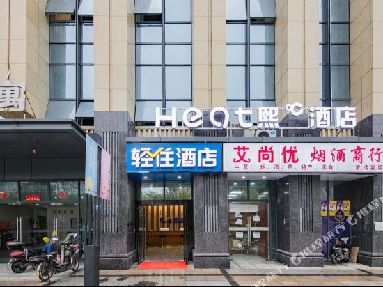 Changsha Xi hotel - last minute hotel in Changsha