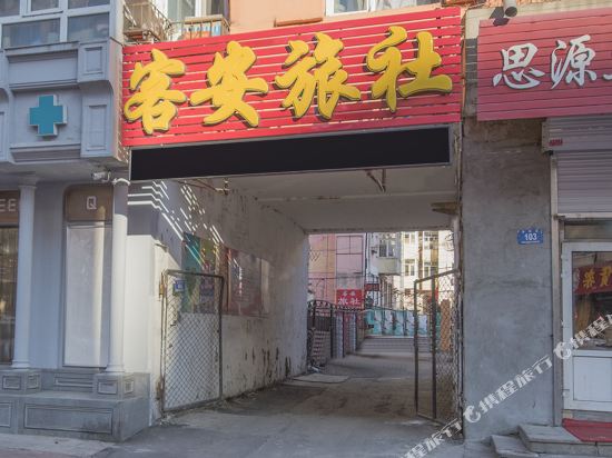 Harbin ke 'an hotel - last minute hotel in Harbin
