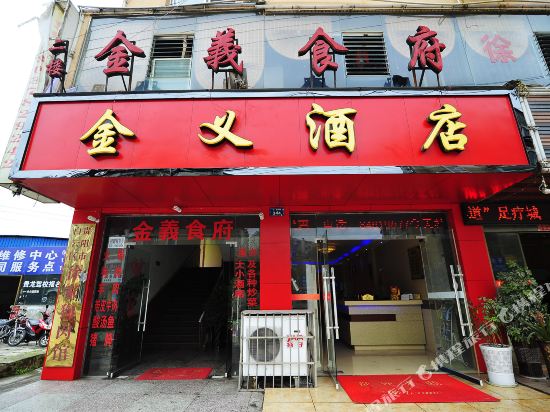 Jinyi Hotel - last minute hotel in Guiyang
