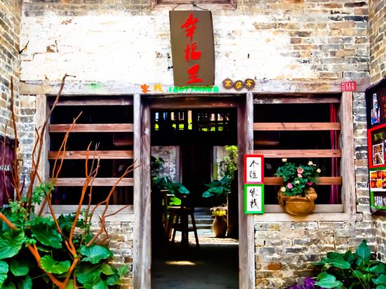 Xingfuli Inn - carbon neutral hotel in Zhaoping