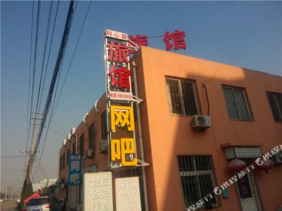 (Tongxinwu Inn) - last minute hotel in Qingdao
