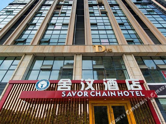 Chevin Hotel in Deyang, People's Republic of China