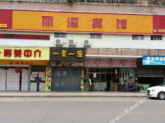 Liwan Hotel in Xiongzhou, People's Republic of China