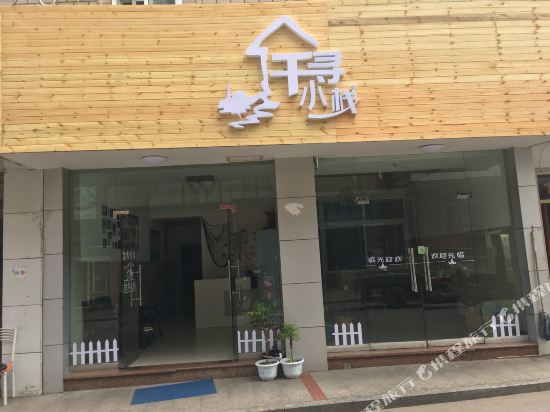 Qianxun Inn in Caiyuan, People's Republic of China