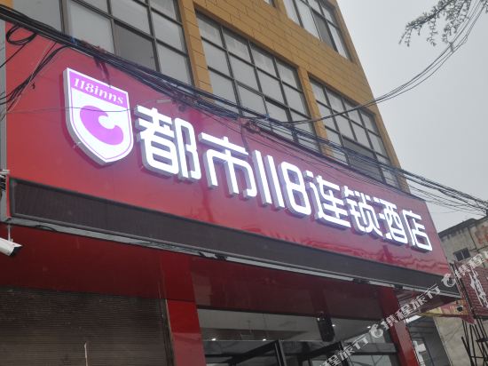 City 118 Chain Hotel — hotel in Taikang
