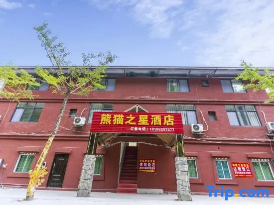 Panda Star Hotel in Aba, People's Republic of China