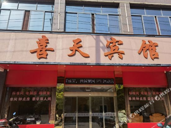 Yongkang HappyHaven hotel in Guli, People's Republic of China