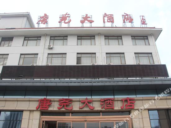 Tangyao Hotel - carbon neutral hotel in Linfen