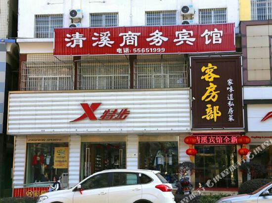 Qingxi Hotel in Xiangtan, People's Republic of China