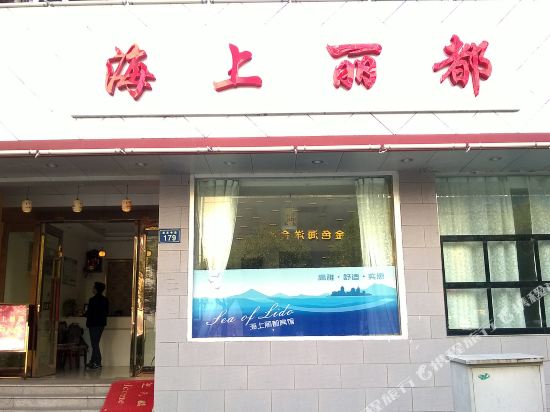 Shengsi sea lido hotel in Caiyuan, People's Republic of China