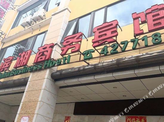 Guigang binhu business hotel in Guigang, People's Republic of China