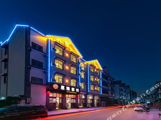 Huiya Inn in Ning'er, People's Republic of China