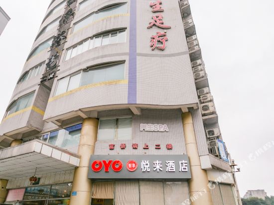Super 8 Hotel chenjiaping shop - last minute hotel in Chongqing