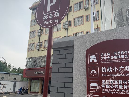 Xiyuan Hotel — hotel in Lingchuan