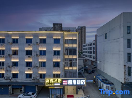 Huihe Zhongyuan Hotel - last minute hotel in Shaoxing