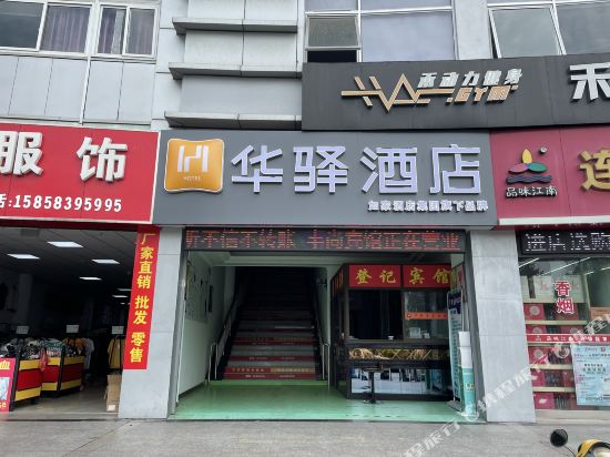 Huayi Hotel - last minute hotel in Jiaxing