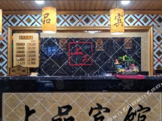 Minxian Shangping Hotel in Dingxi, People's Republic of China