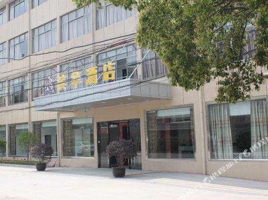 Binhua Hotel in Wuxi, People's Republic of China