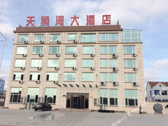 Swan Bay Hotel in Rongcheng, People's Republic of China