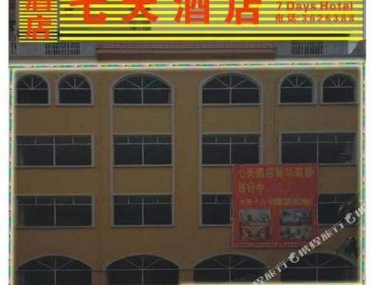 Seven Days Hotel in Taocheng, People's Republic of China