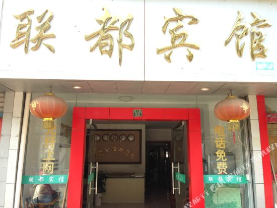 Jinyun Liandu Hotel - last minute hotel in Lishui
