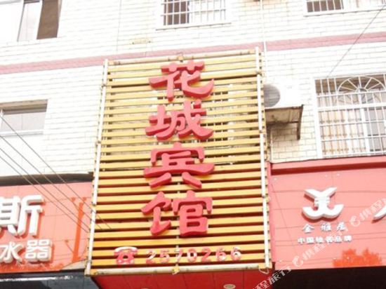 Taoyuan huacheng hotel in Zhangjiang, People's Republic of China