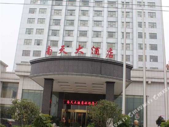 Nantian Hotel — hotel in Shangli
