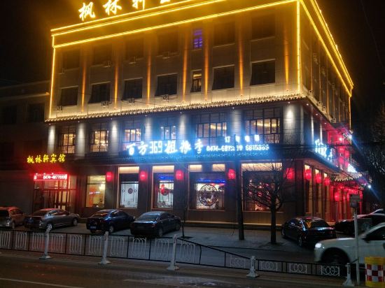 Fenglinxuan Hotel in Shangdu, People's Republic of China