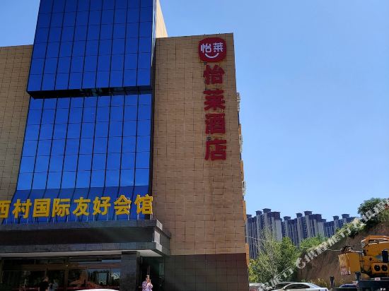 Rhine Peninsula Hotel Huakangdong Road Linfen Elay — hotel near Linfen Yaodu Airport