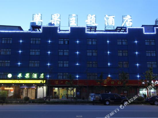 Xinyang Apple Theme Hotel - last minute hotel in Xinyang
