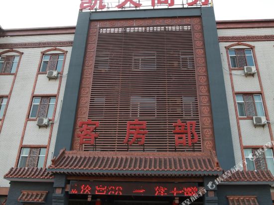 KT hotel - carbon neutral hotel in Xingtai