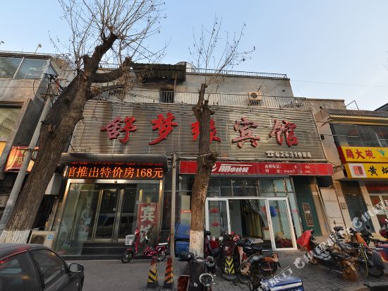 Shumengyuan Hotel - last minute hotel in Beijing