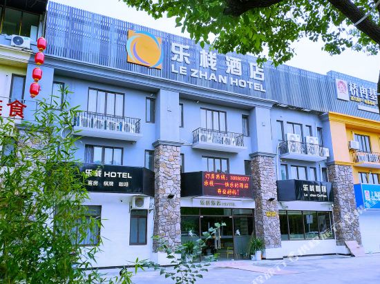 Lezhanhotel - carbon neutral hotel in Shanghai