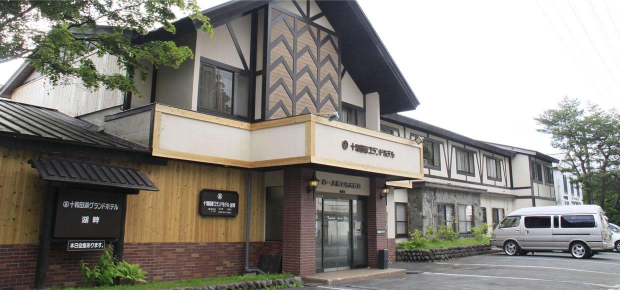 Towadako Grand Hotel Kohan in Towada, Japan