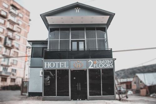 Hotel 2Floors - last minute hotel in Tbilisi