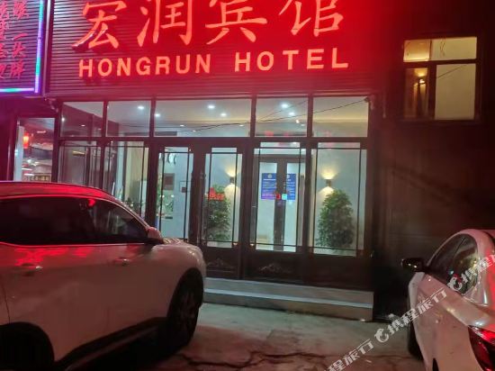 Hongrun Hotel - carbon neutral hotel in Beijing