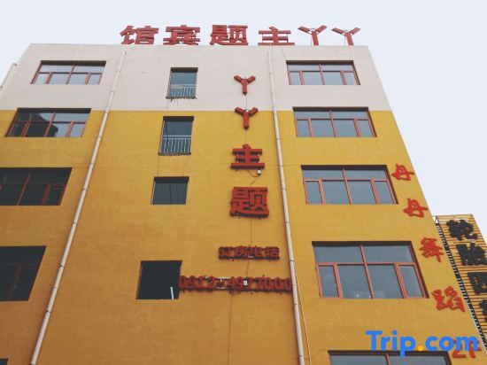 Ya ya theme hotel - carbon neutral hotel in Yulin